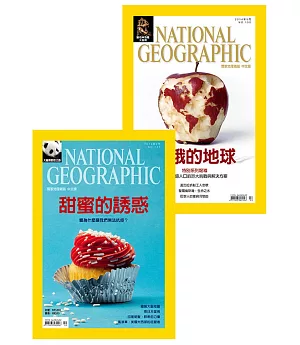 國家地理雜誌中文版 科普密碼特輯