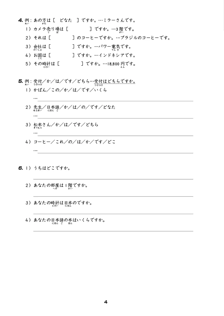 大家的日本語初級 改訂版標準問題集 買書網