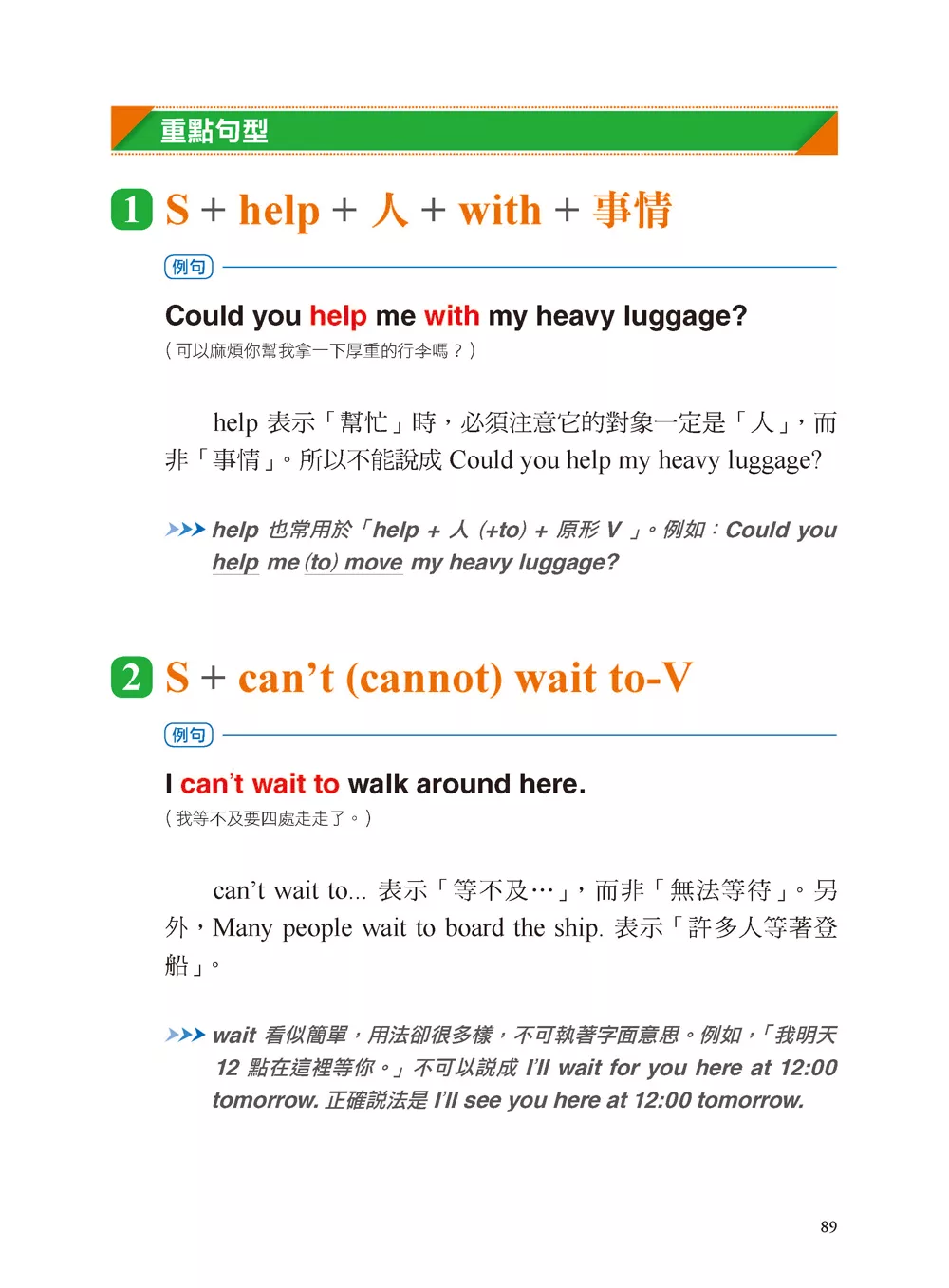 我的第一本英文課本 專為華人設計自學教學都好用的全年齡英文學習書 附母語人士發音mp3 買書網