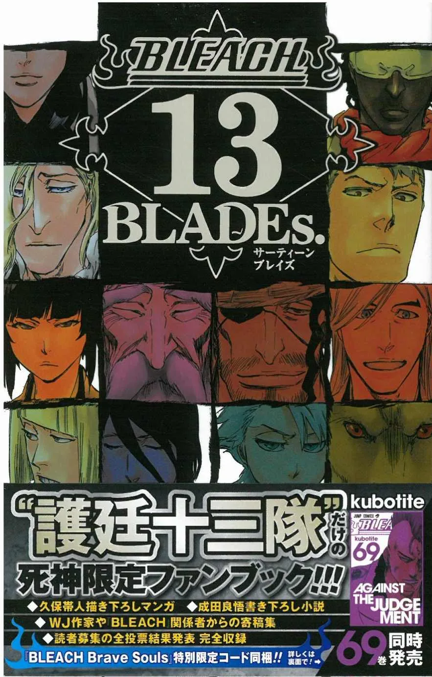 Bleach死神13週年紀念資料設定手冊 Bleach 13 Blades 買書網