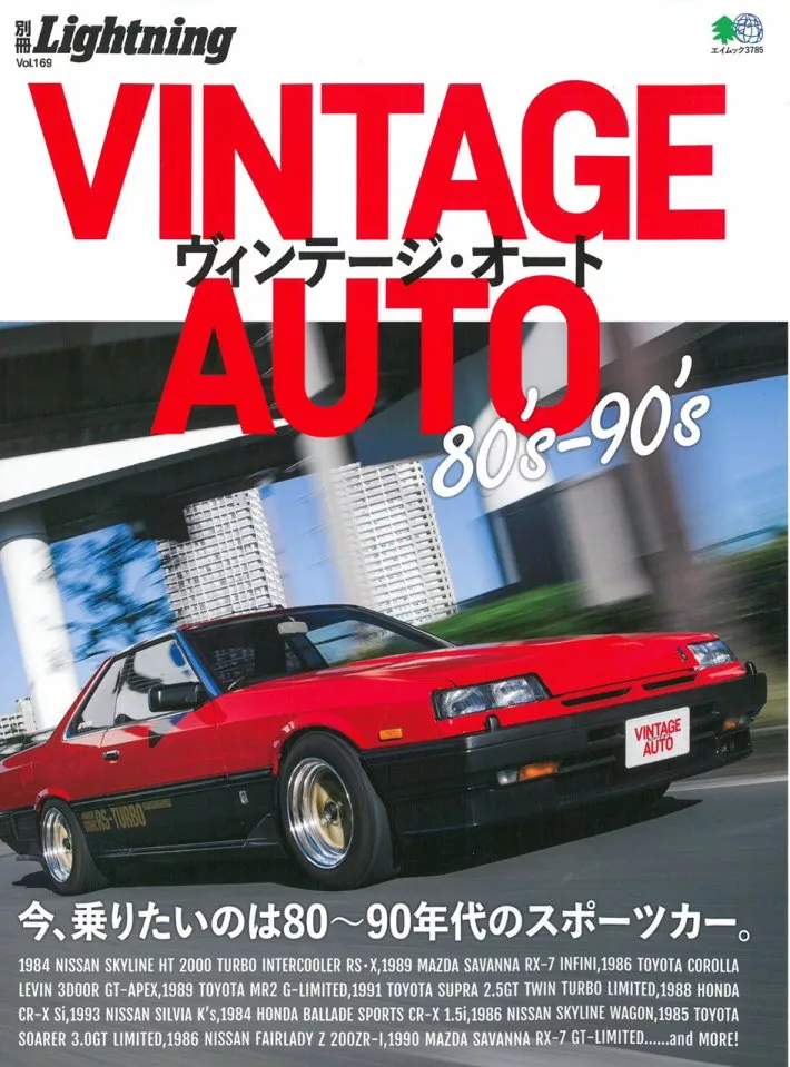 Vintage Auto復古汽車80 90年代車款完全專集 買書網