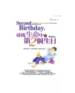 Second Birthday，尋找生命中的第二個生日：重新出發，完成夢想的65種成功哲學