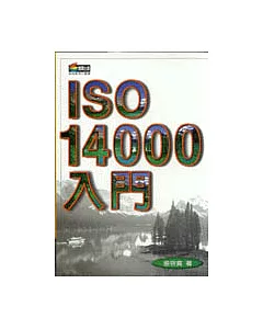 ISO1400入門(新版)