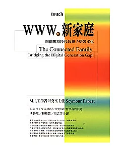 WWW．新家庭 : 開創網路時代的親子學習文化