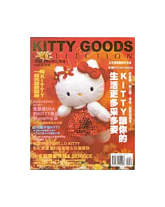 KITTY GOODS 98’秋季號