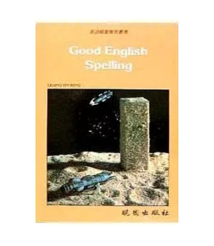 Good English Spelling/調價