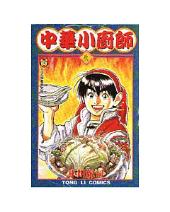 中華小廚師 9