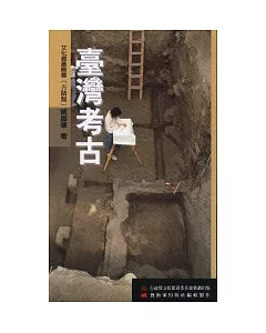 臺灣考古