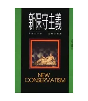 新保守主義