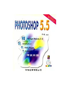 PHOTOSHOP 5.5