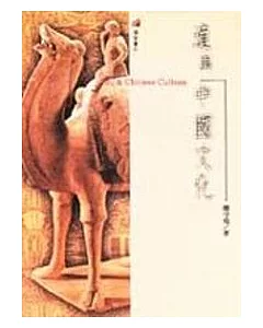 道與中國文化