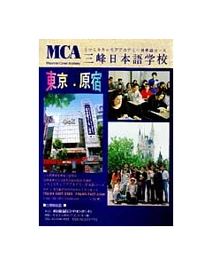 日本留學資訊2000