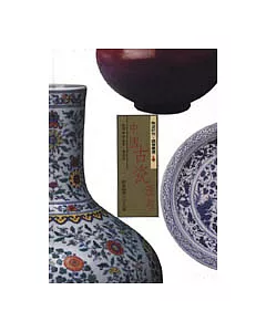 中國古瓷匯考