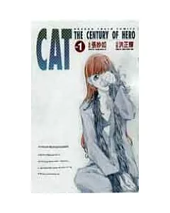 CAT 1