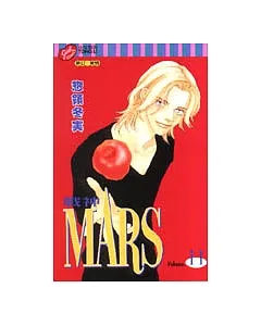 MARS戰神 11