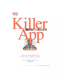 Killer App── 12步打造數位企業