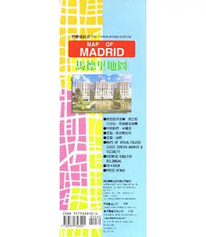 馬德里地圖(中英對照半開)