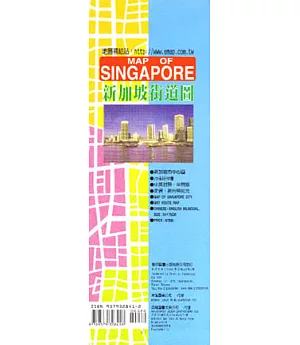 新加坡地圖(中英對照半開)