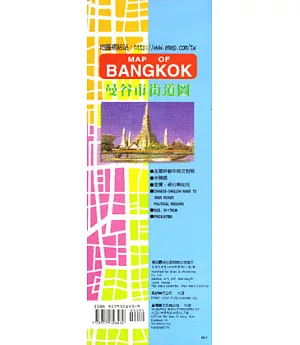 曼谷市街道圖(中英對照半開)