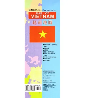 越南地圖(中英對照半開)