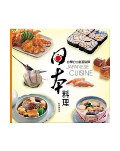 日本料理：必學的10堂基礎課