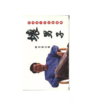 壞男子