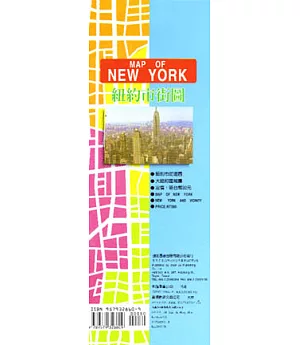 紐約市地圖(中英對照半開)