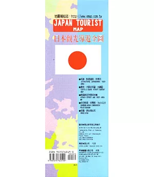 日本觀光導遊地圖(中英文半開)