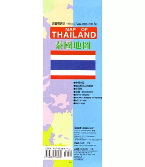 泰國地圖(中英對照半開)