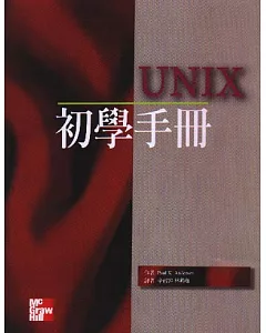 UNIX初學手冊