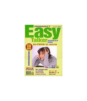 Easy Talker_2(88/01)新機完全來電情報誌