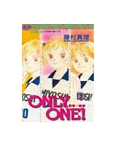 ONLY ONE!愛情一直線 2(完)
