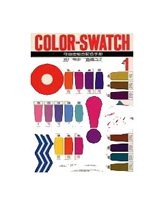 Color-Swatch 可自由組合配色手冊part1