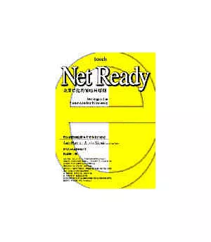 Net Ready : 企業e化的策略與原則