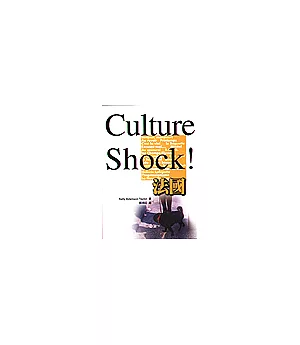 Culture Shock！法國