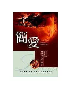 簡愛(Jane Eyre)