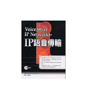 Voice Over IP Networks－IP語音傳輸（內附光碟）