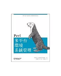 Perl 多平台環境系統管理