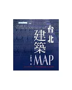 台北建築MAP: a guide to contemporary architecture of Taipei