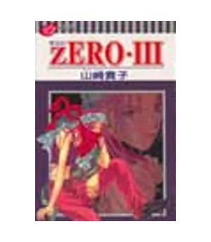 ZERO.III零世紀 (全)