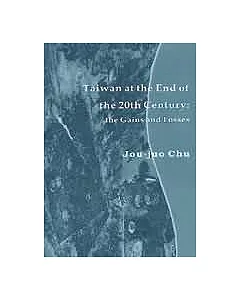 Taiwan at the End of the 20th Century：the Gains and Losses