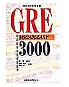 GRE字彙3000(書/錄音帶4卷)