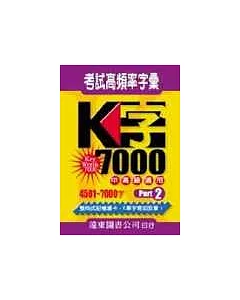 K字7000. Part 2