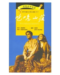 咆哮山莊(書+DVD)