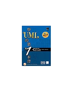 學UML的第一本書