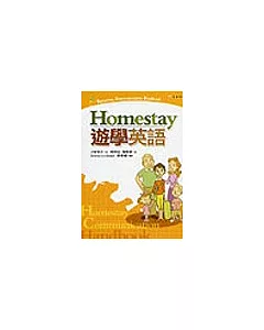 Homestay遊學英語 (25K)