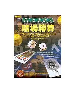 MENSA賭場勝算