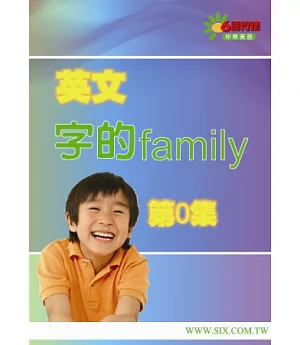 英文字的Family(家族)(第0集)