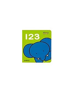123：學習認知的小書(綠)