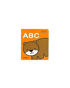 ABC：學習認知的小書(橘)